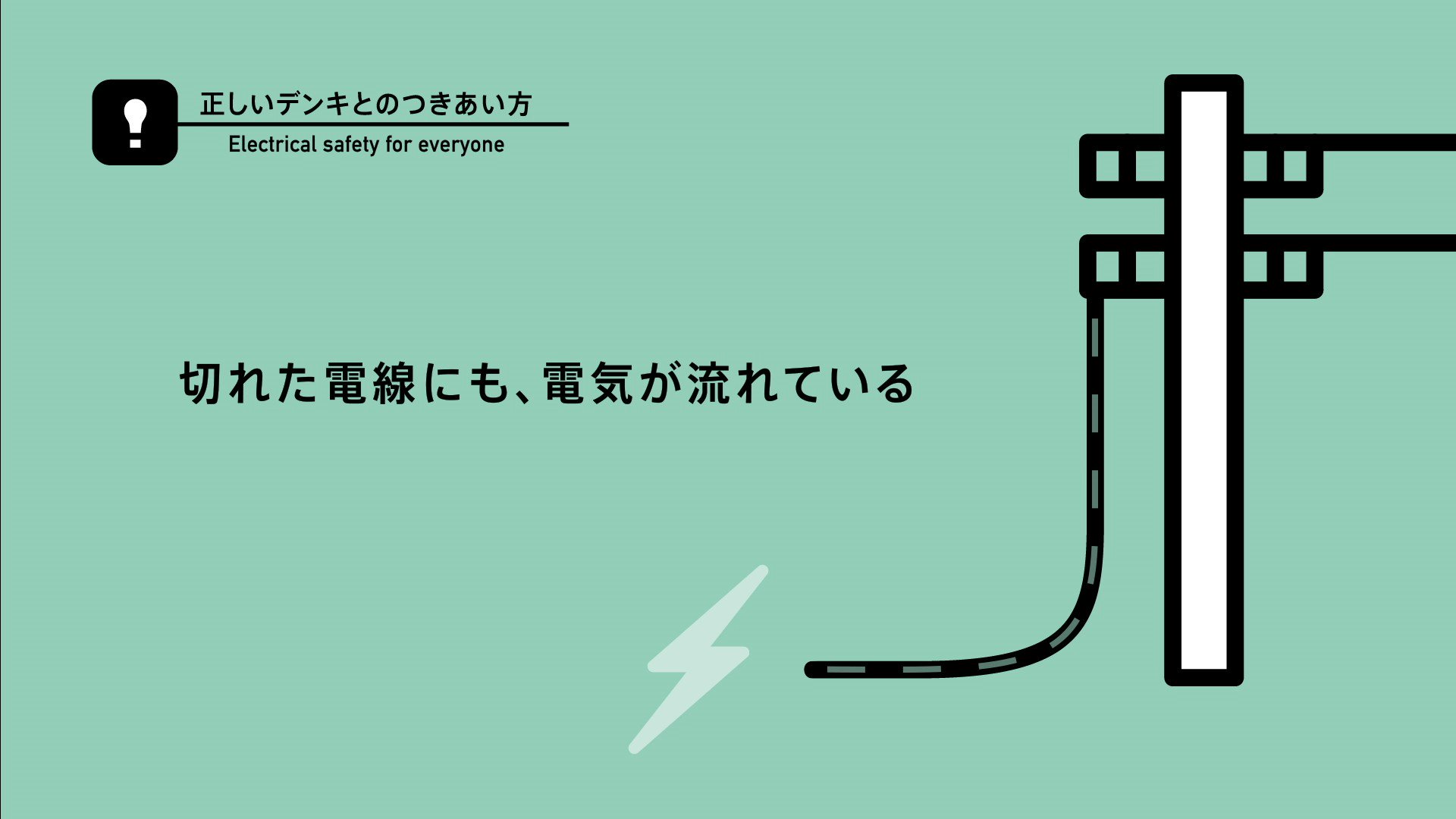 四国電力送配電【公式】 on X: 