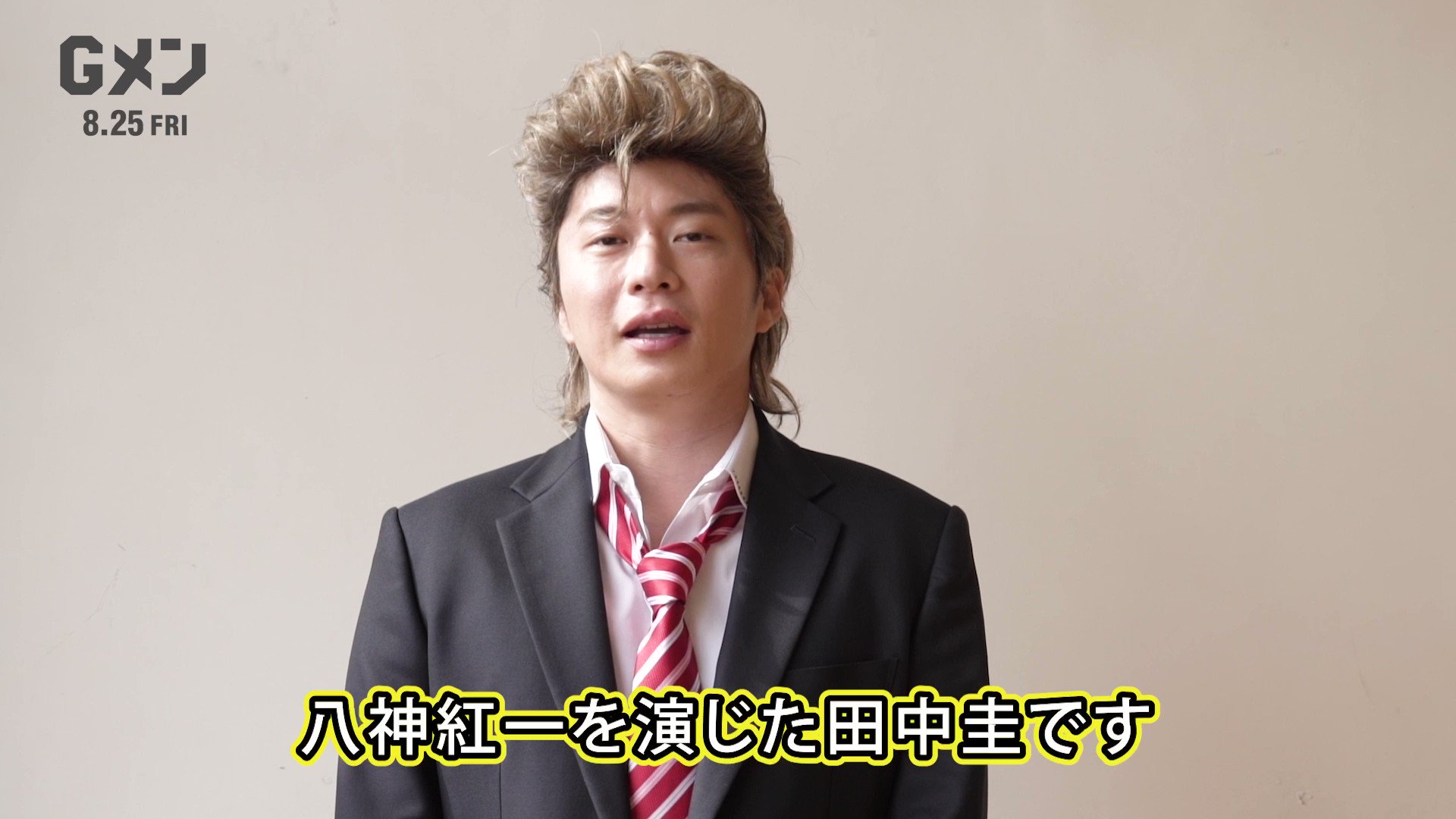 月刊MEN 田中圭 DVD付※値下げ中※ 月刊MEN 田中圭 DVD付※値下げ中※