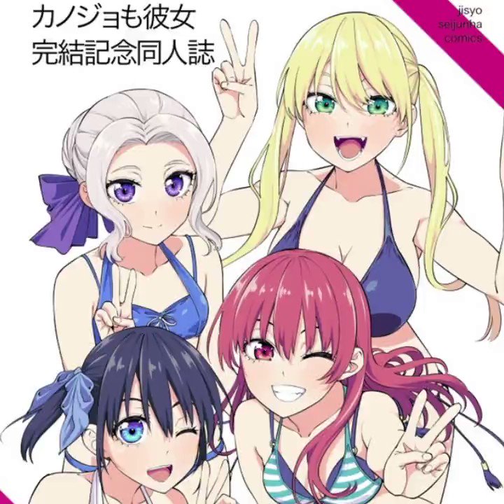 初版 カノジョも彼女 全巻 完結記念同人誌 特典 ポストカード メロンブックス@新宿店 on X: