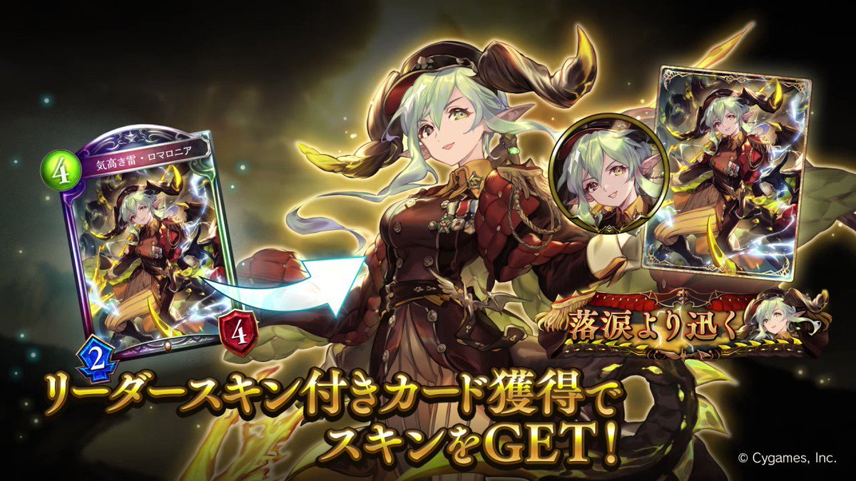 Shadowverse: Worlds Beyond公式 on X: 