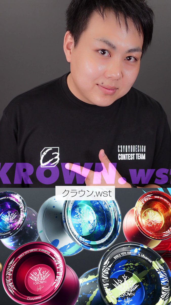 ヨーヨー専門店リワインド on X