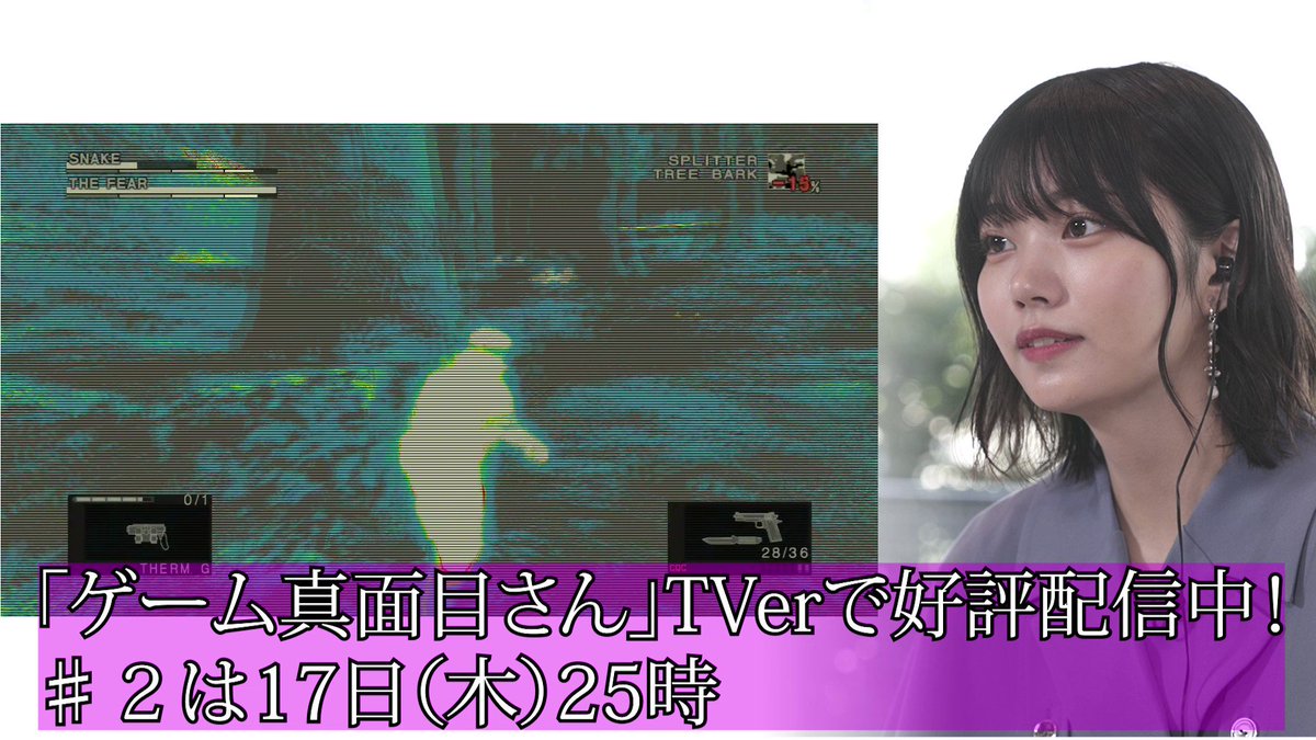 動画】乃木坂46 ゲーム真面目さん(2023)(梅澤美波・弓木奈於・冨里奈央