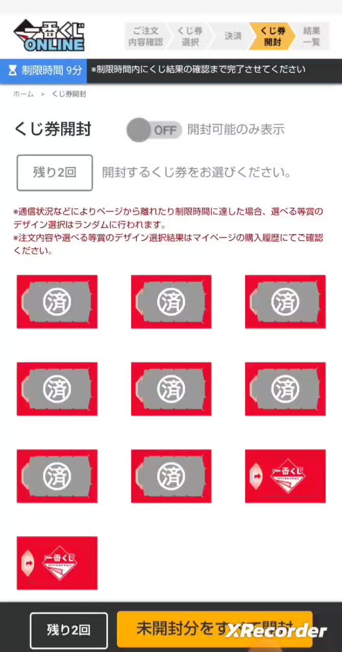 全部下さい - Search / X