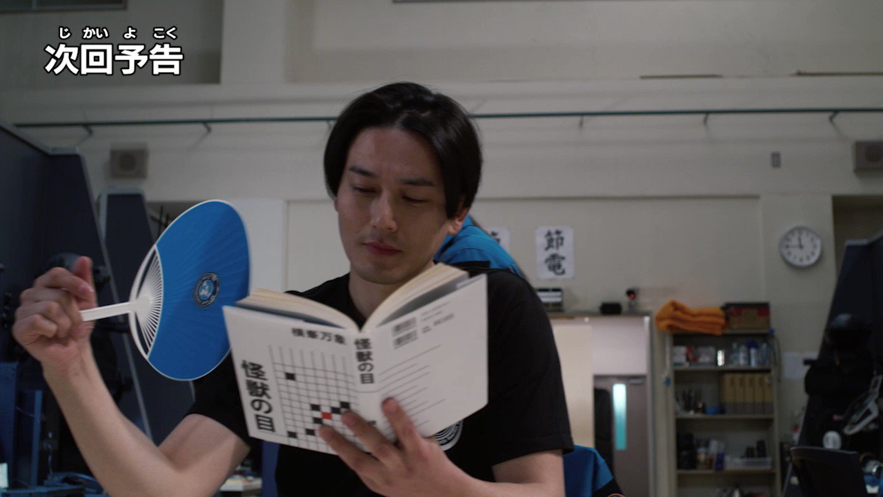 台本 ウルトラマンブレーザー 7話/8話 虹が出た 準備稿/アーク 脚本