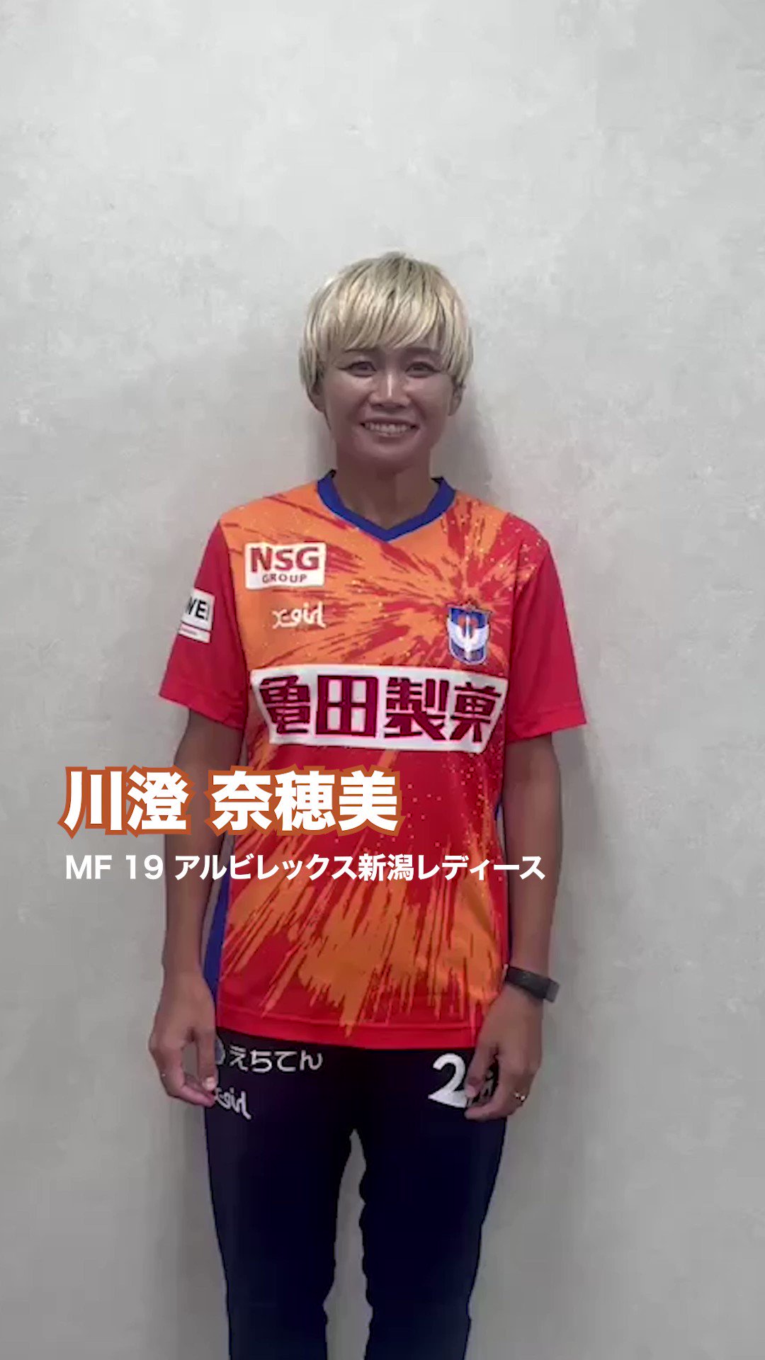 WEリーグ｜日本女子プロサッカーリーグ على X: 