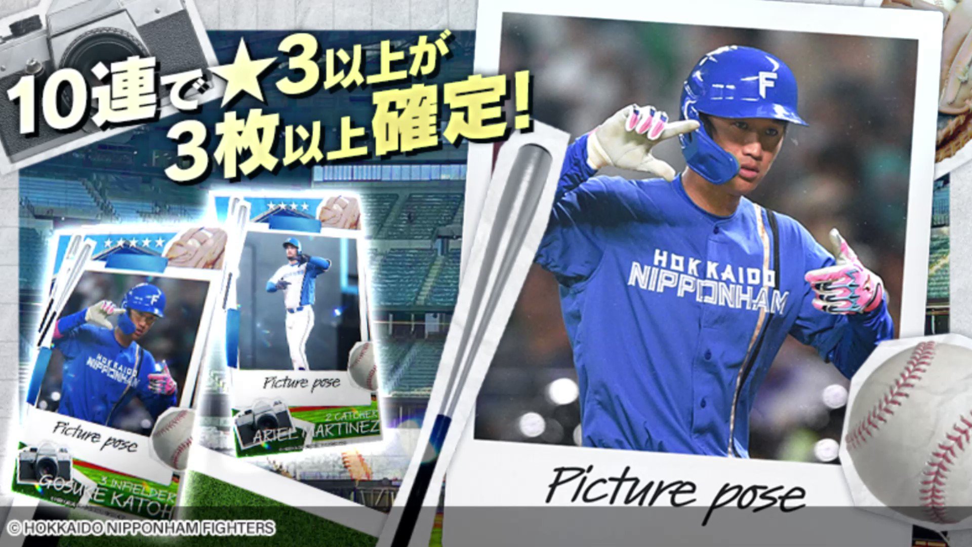 北海道日本ハムファイターズ公式 on X: 