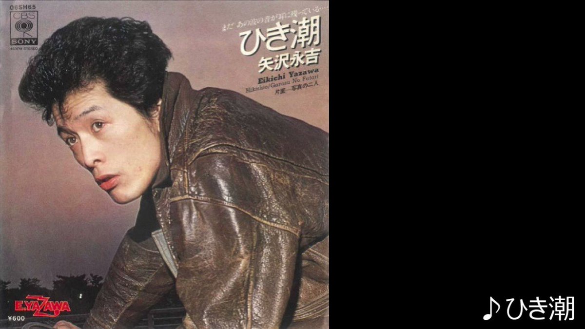 70's Japanese Music File on X: 