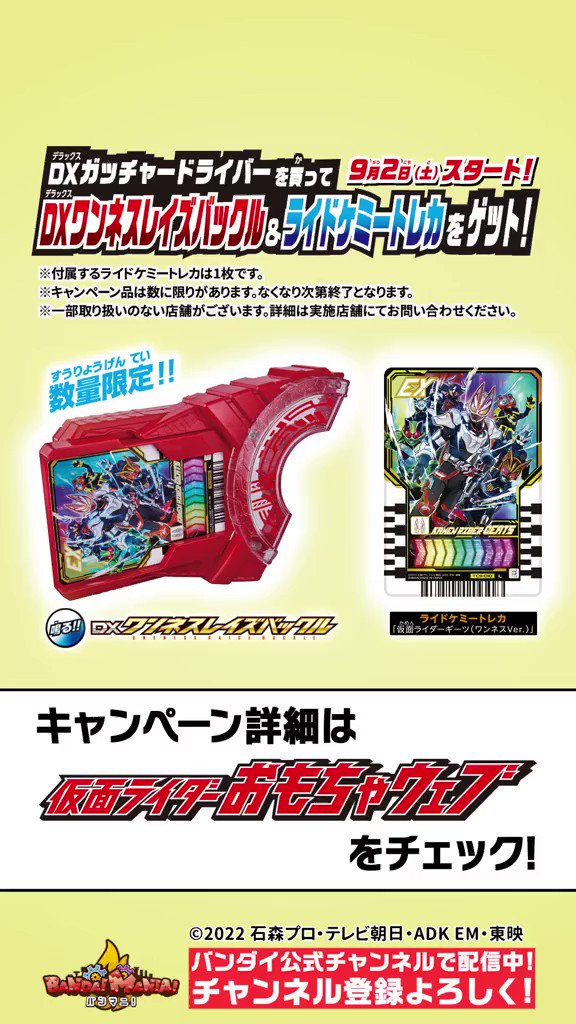 @bandai_ridertoy's video Tweet