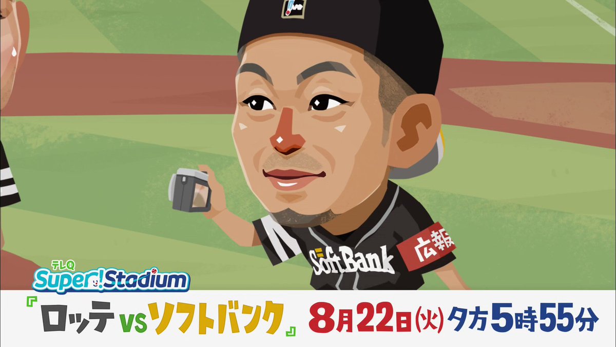 馬原孝浩　ユニフォーム 馬原孝浩 公式サイト | TAKAHIRO MAHARA OFFICIAL SITE
