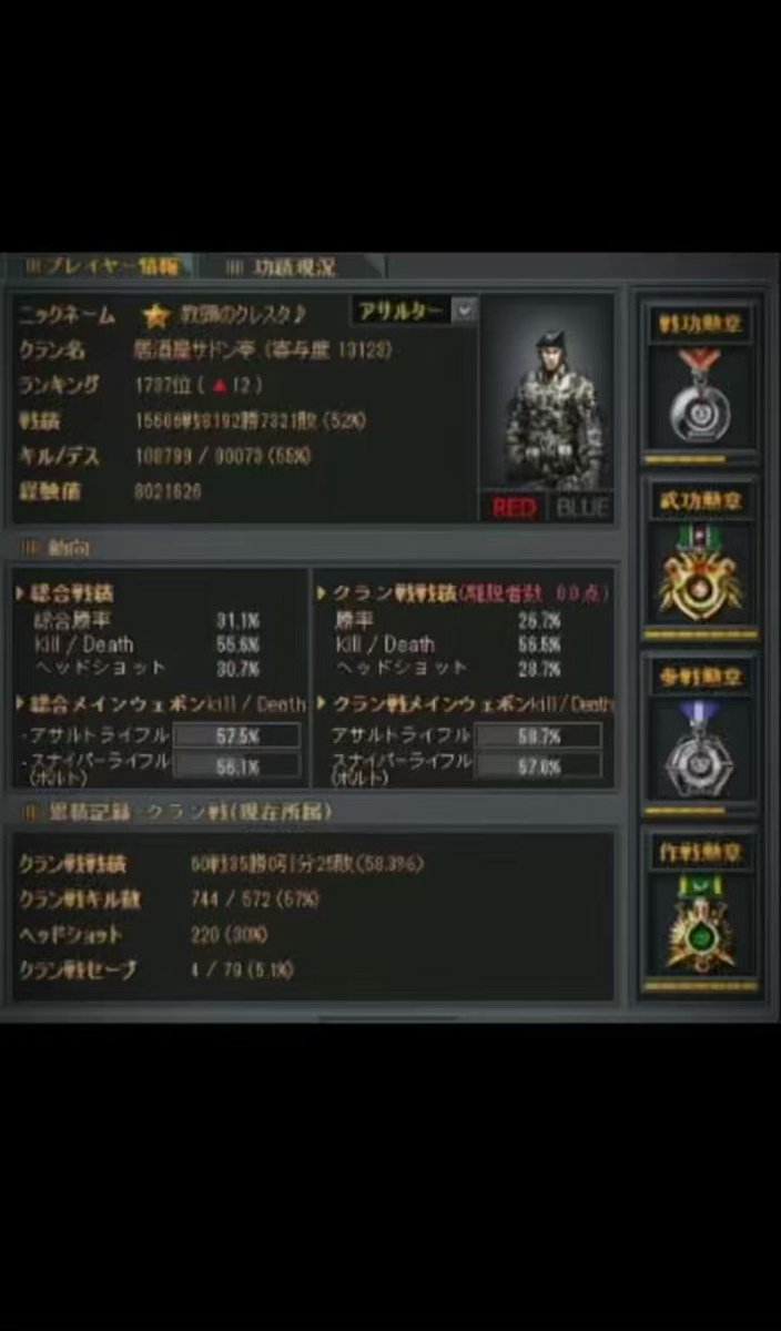 SuddenAttack - Search / X
