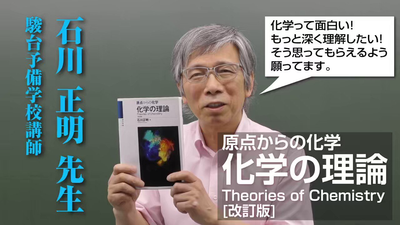 原点からの化学 無機化学 ＜四訂版＞ | 駿台文庫 - 学参ドットコム