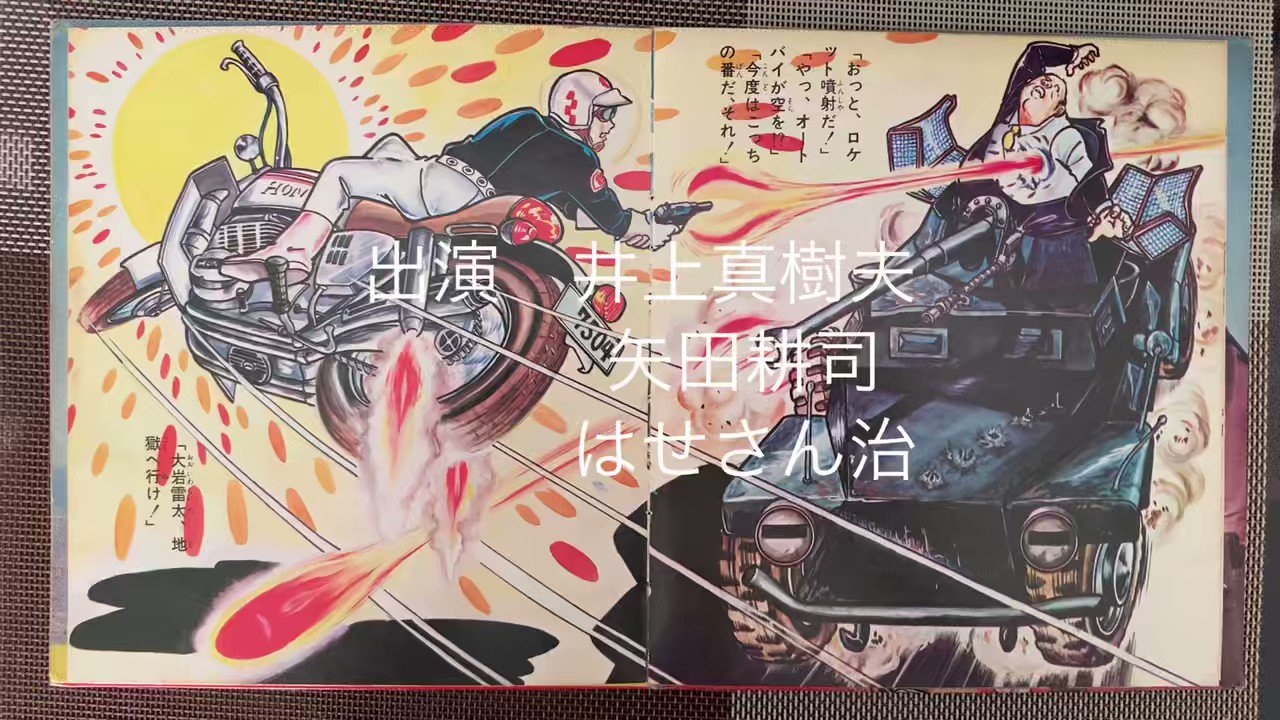 ワイルド7 - Search / X