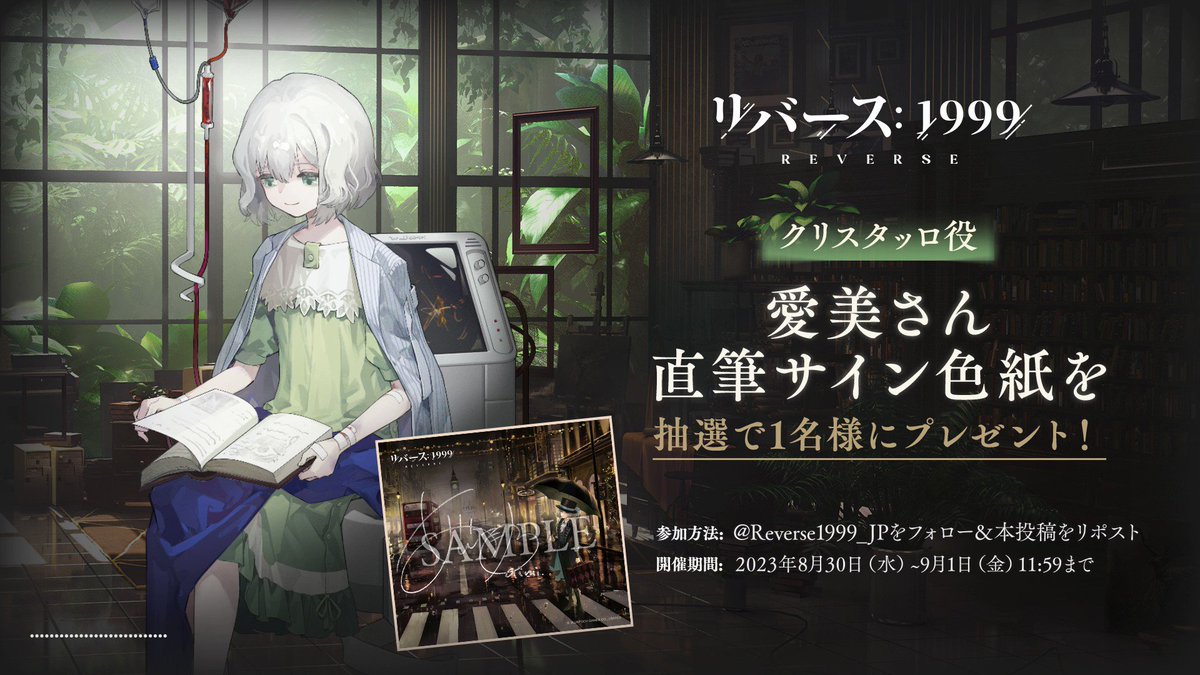 @Reverse1999_JP's video Tweet
