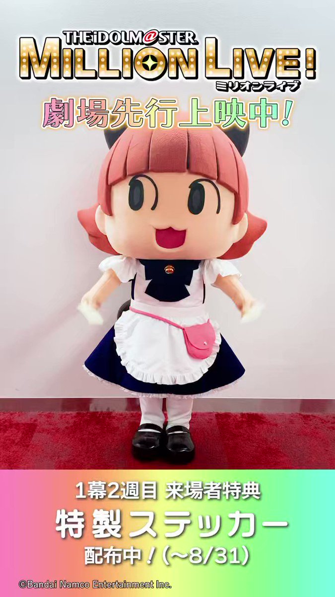 アイドルマスター ミリオンライブ！ ミリオンしょうぎ