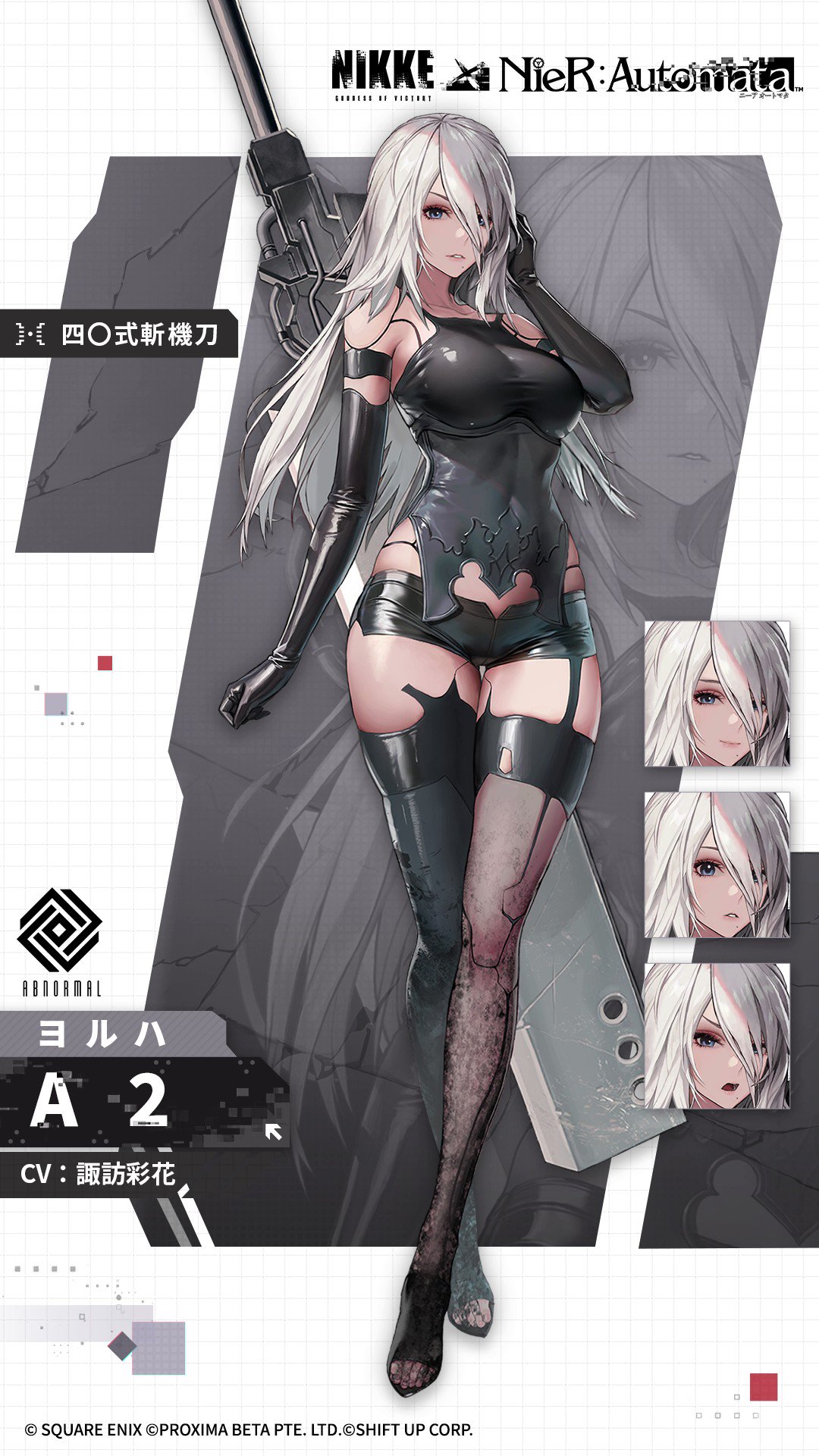 Re: [妮姬] 新角色 A2