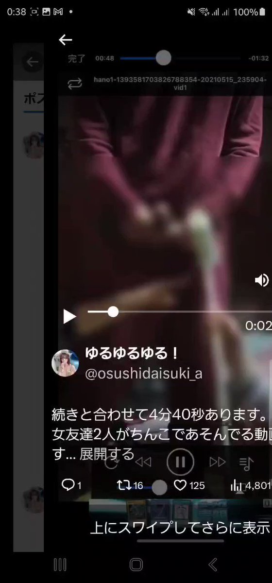 Twitter Image