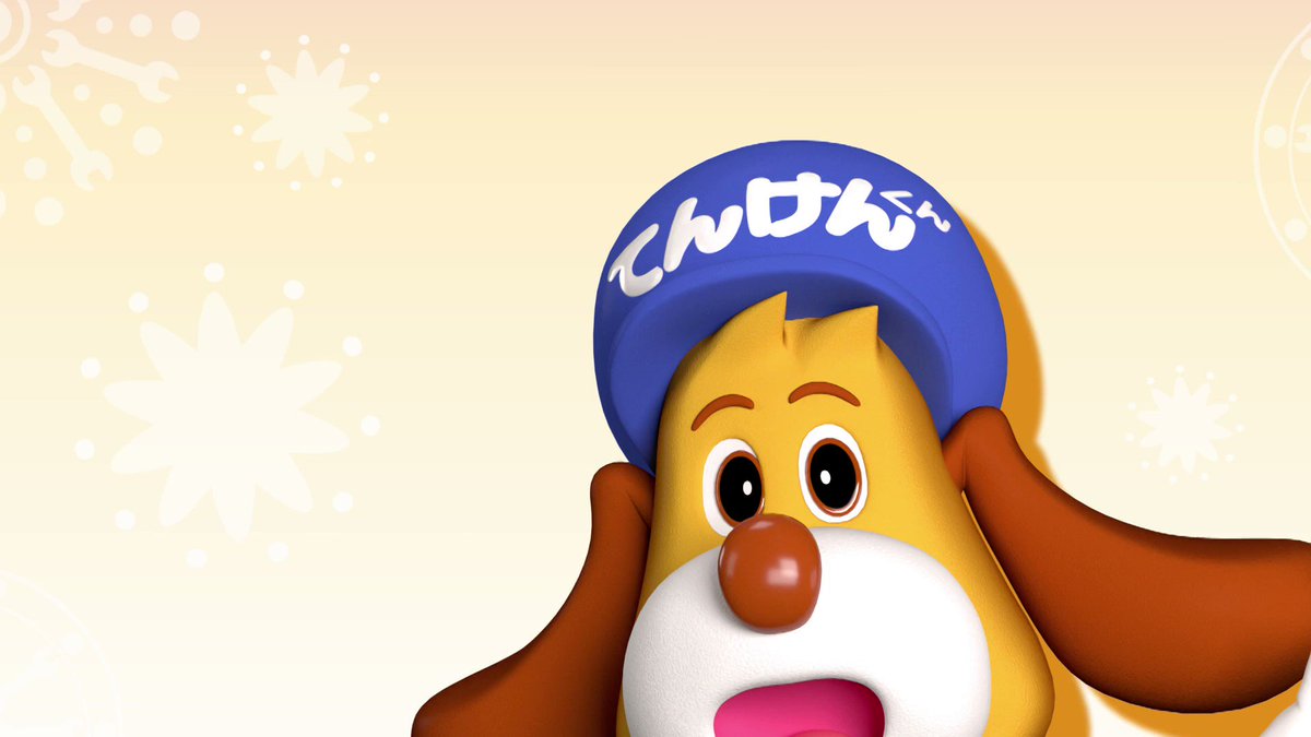 てんけんくん.com (@tenkenkun_com) / Posts / X