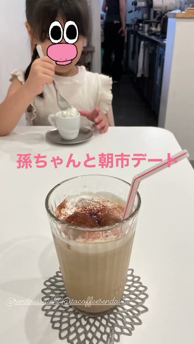 110コーヒー