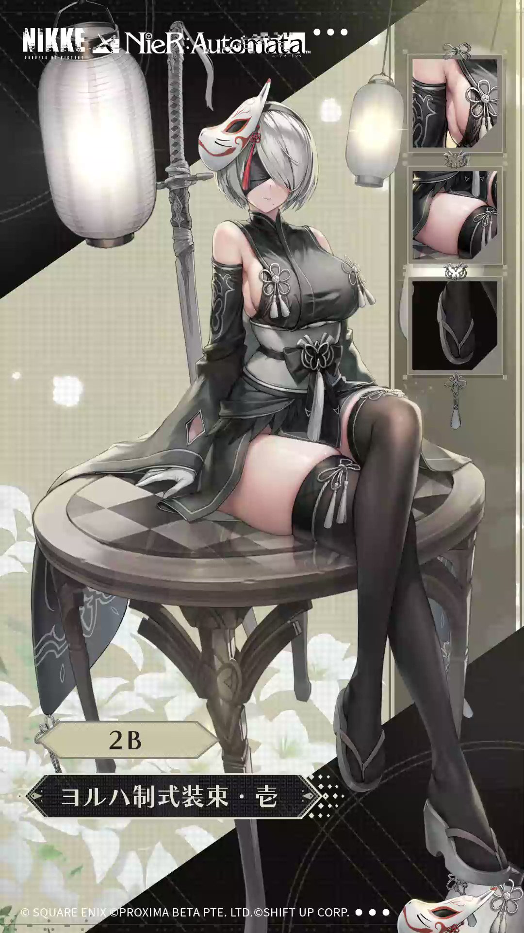 [妮姬] 2B造型抽池「ヨルハ制式装束・壱」L2D