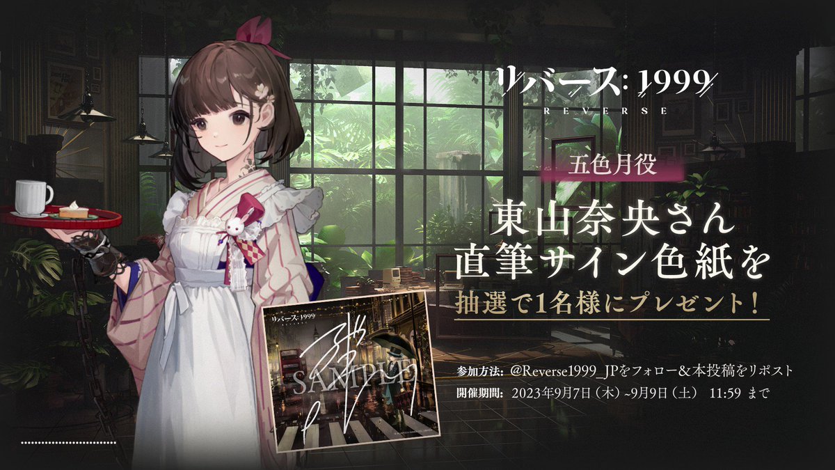 @Reverse1999_JP's video Tweet