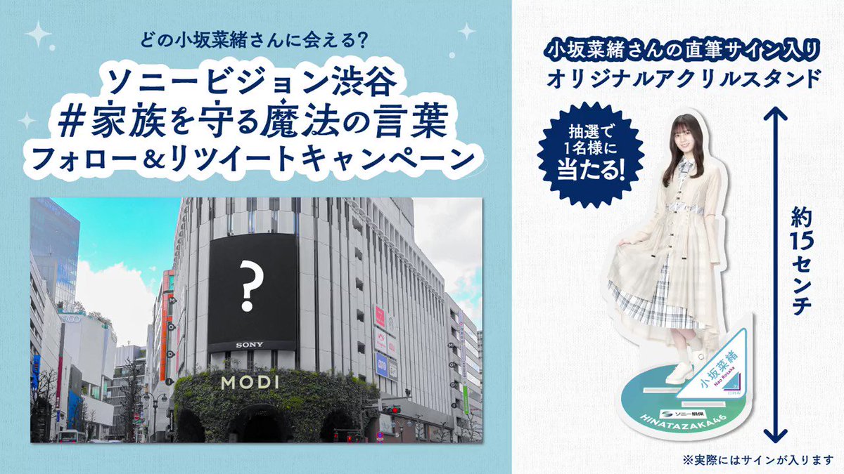 日向坂46 HMVキャンペーン 直筆サイン入りポスター（日向坂46