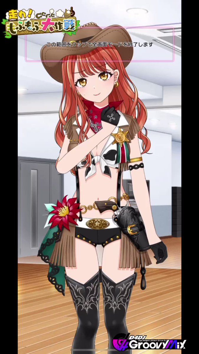 お歳暮 )公式 #グルミク Mix( Groovy D4DJ on X: コスプレ衣装