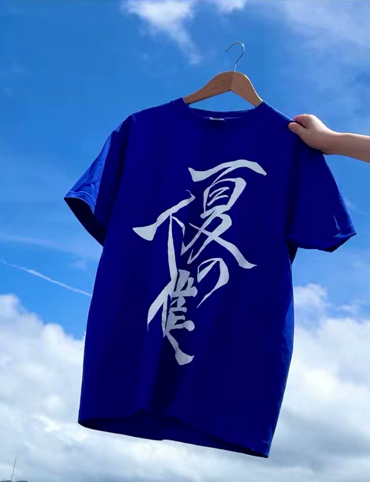 ツルネ下僕Tシャツ ツルネ下僕Tシャツ