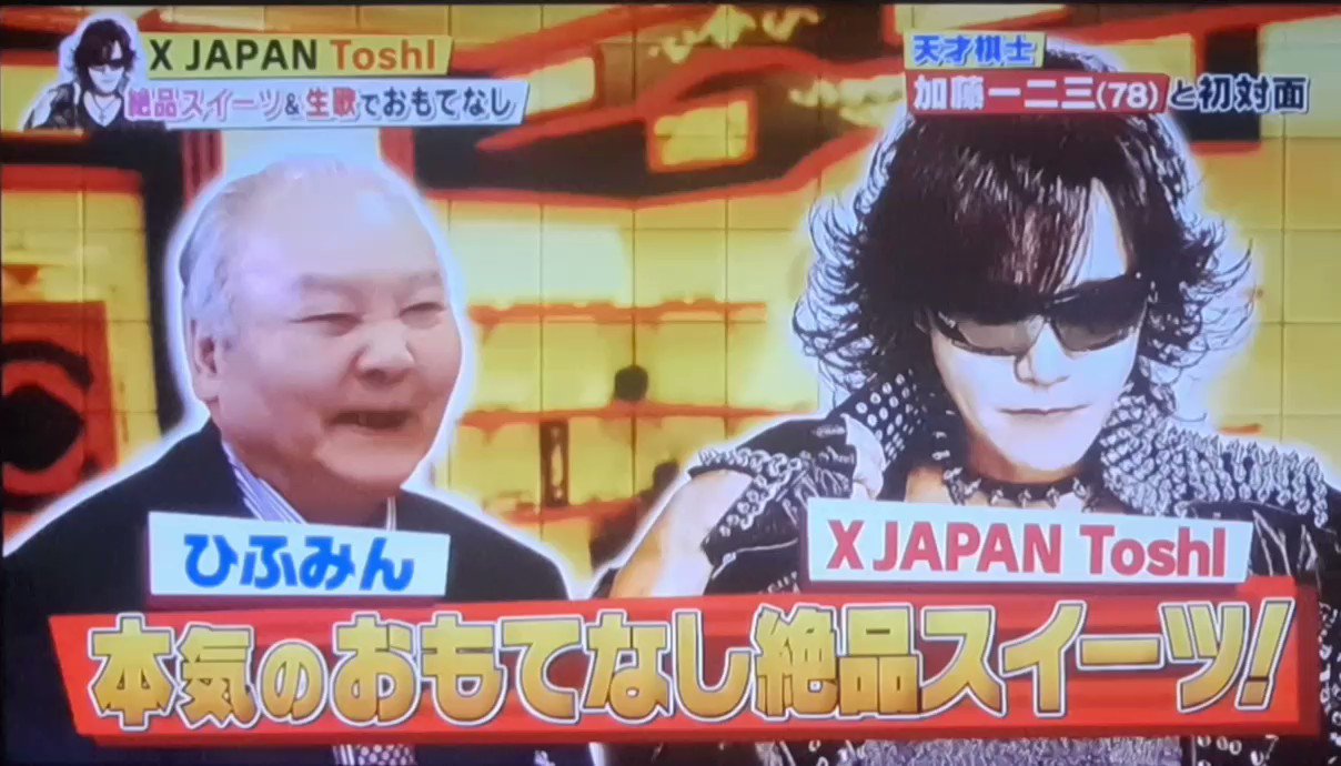 ひふみん 81歳ひふみん ひ孫誕生を報告「ふたりで将棋を指す日が