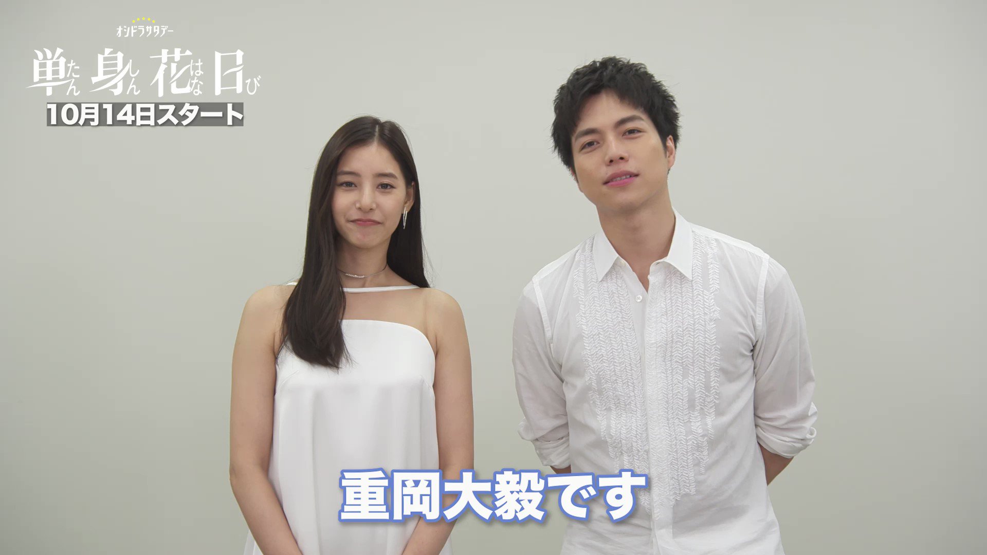 オシドラ公式】「リベンジ・スパイ」 on X: 