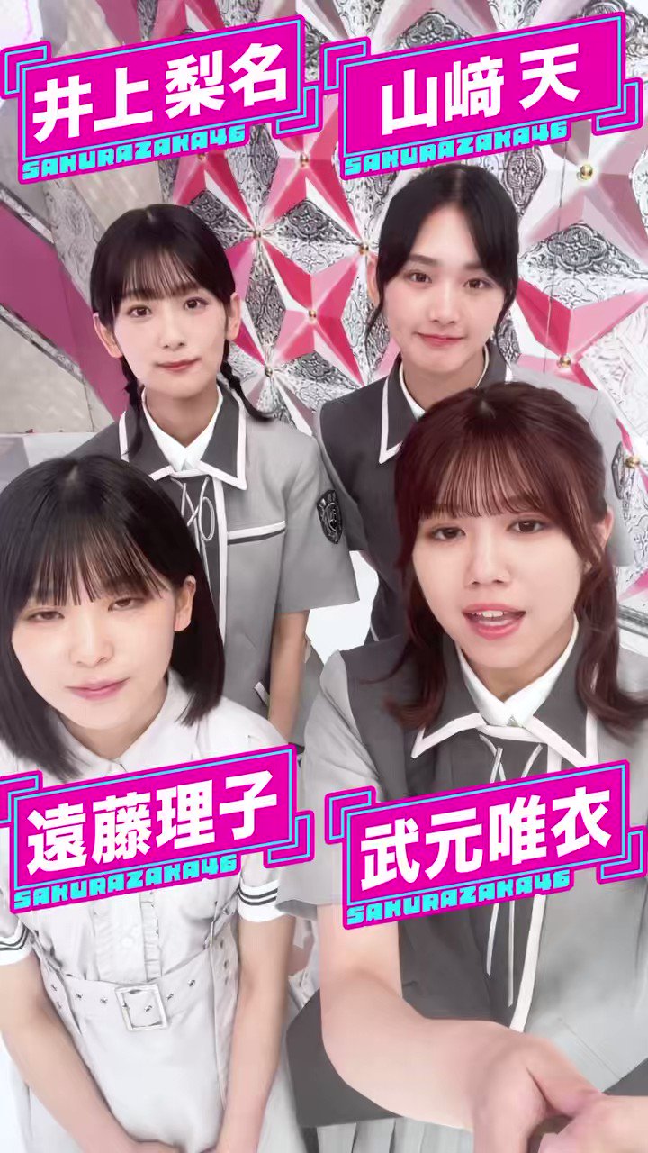 衝撃特価 そこ曲がったら櫻坂山﨑天ポスター アイドル