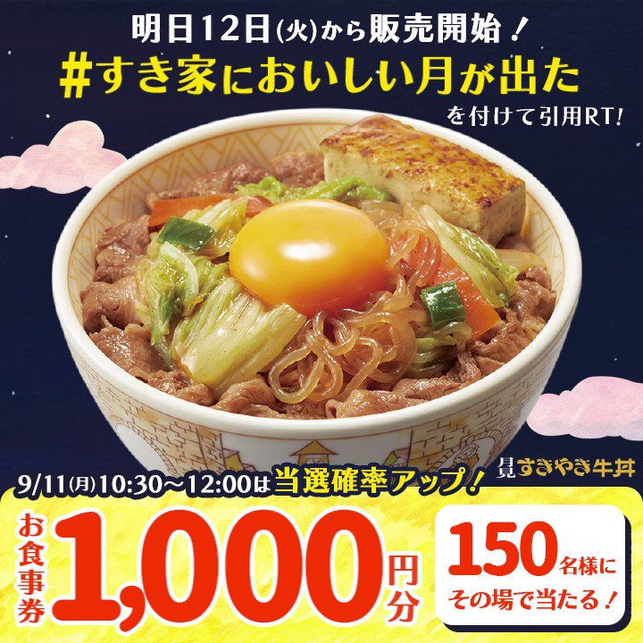 すき家　どんぶり　ミニ　バンダナ Amazon.co.jp: すき家 ミニどんぶり 箱付き : ホーム＆キッチン