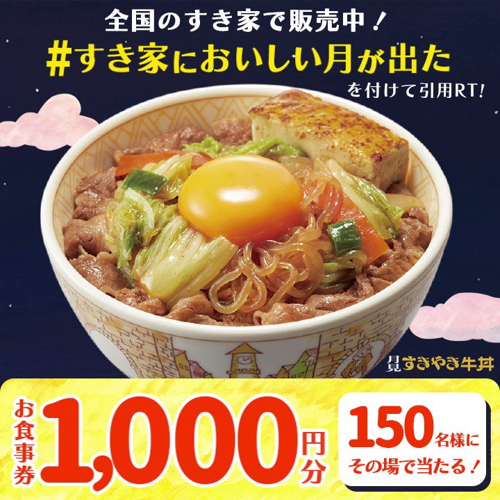 すき家　どんぶり　ミニ　バンダナ Amazon.co.jp: すき家 ミニどんぶり 箱付き : ホーム＆キッチン