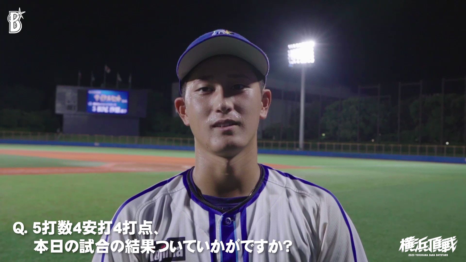 ベイスターズ松尾汐恩選手サイン入り47トレーニングキャップ