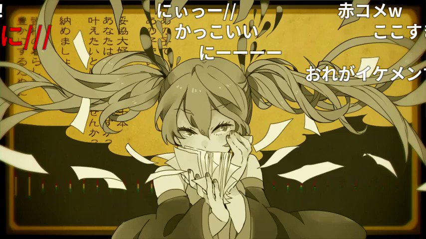 ニコニコ公式 (@nico_nico_info) / X