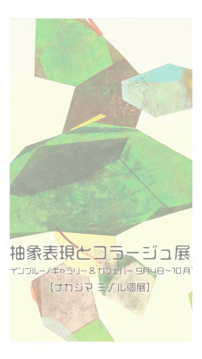 ナカジマミノル » アート・絵画の販売 通販｜日本橋Art.jp
