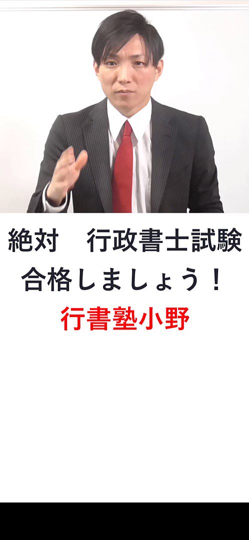 行政書士　コンプリートセット 行政書士 再チャレンジセット - 通信教育・通信講座のフォー
