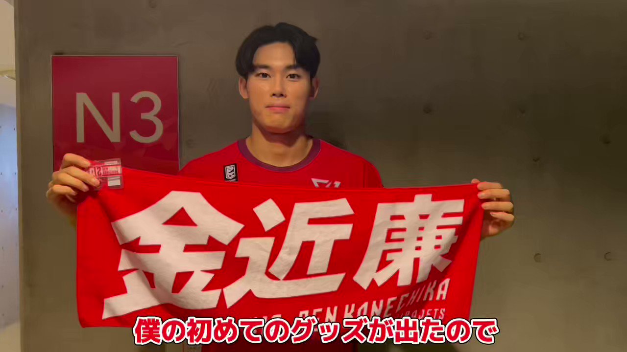 M*i様 【千葉ジェッツ グッズ金近廉 金近選手応援パネル】 千葉ジェッツ の #金近廉 選手に チームマスコットを描いて