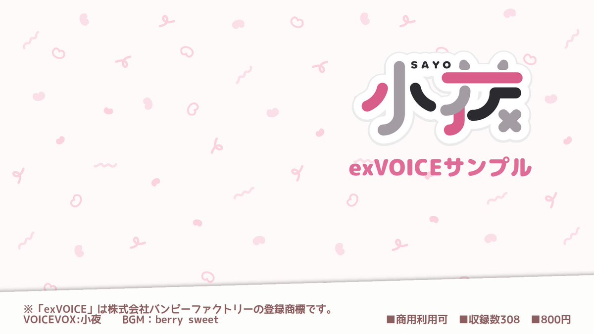 【小夜】グッズまとめ Highlights by 小夜/SAYO 公式 (@NEKO_NO_SAYO) / X