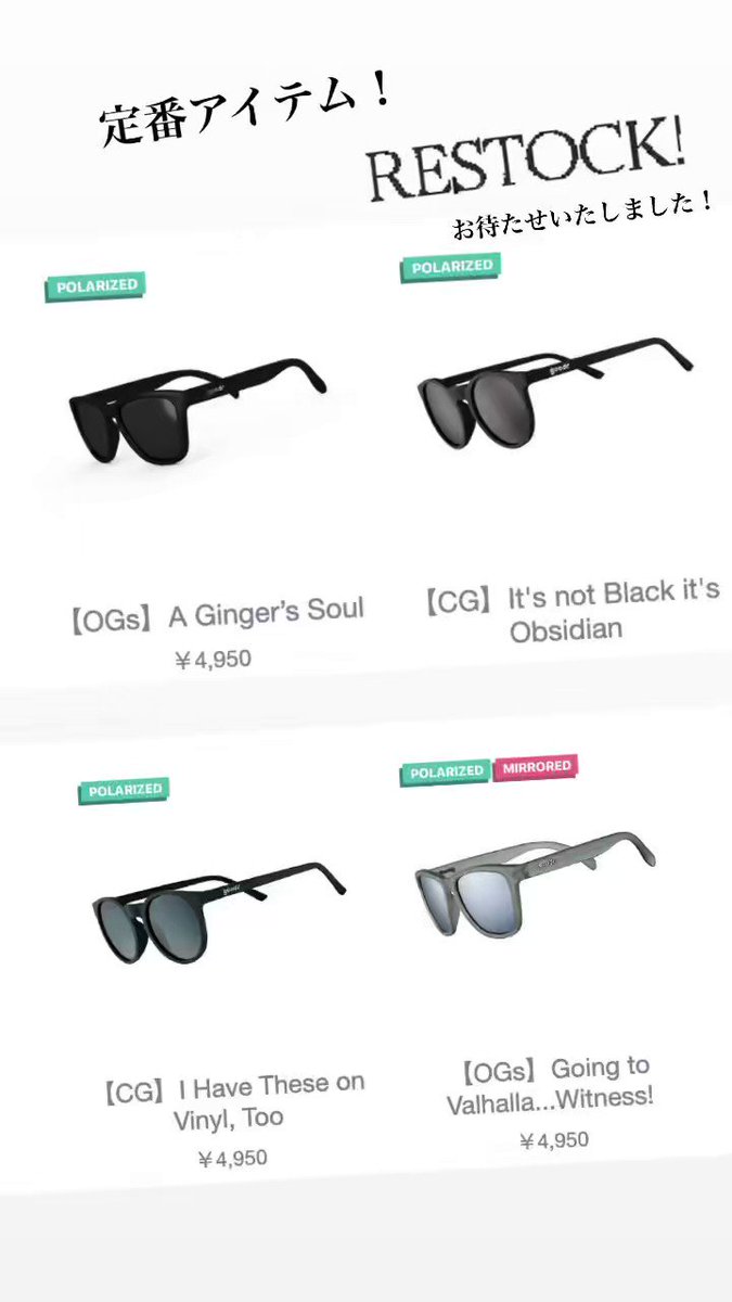 【日本未発売・限定モデル】グダー ランニング コラボ モデル 完売品 goodr グダー | フィットラン FITRUN online shop