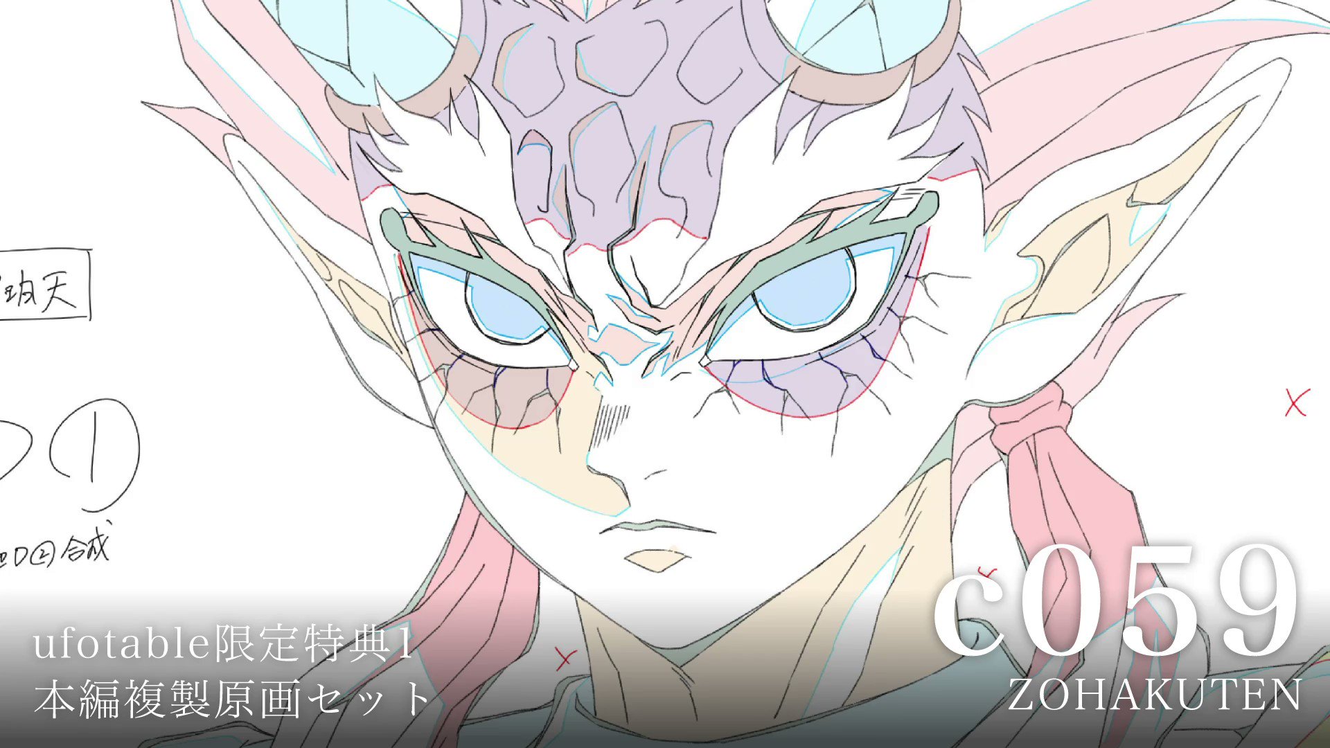 @ufotable's video Tweet @ufotable's video Tweet