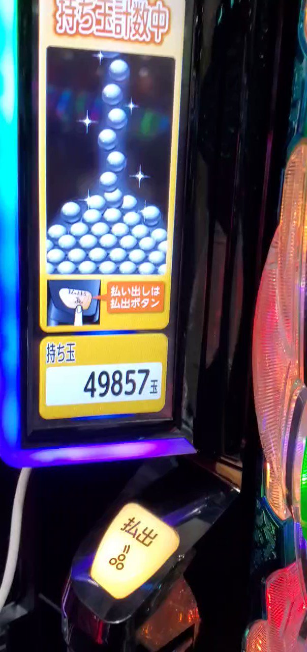 リゼロ実機　再投稿 リゼロ21万発 - অনুসন্ধান / X