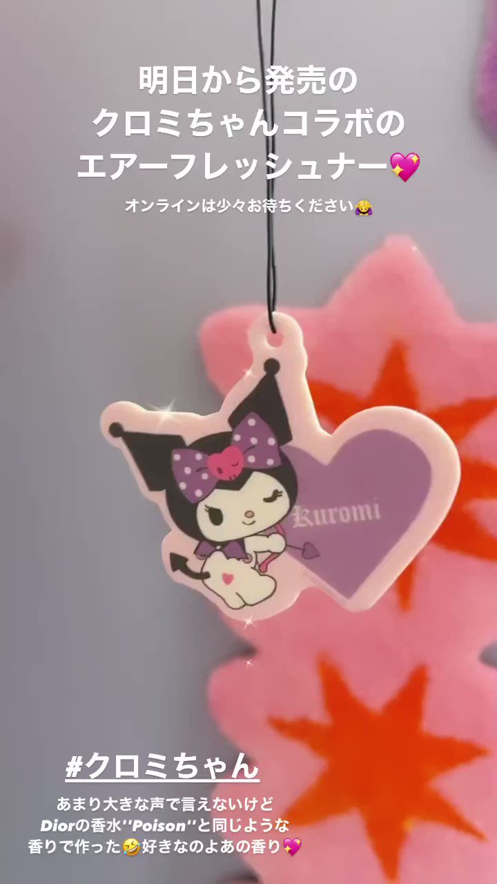 ⭐️パクチー⭐️ 89xiiitokyo／パクチートウキョー (@89xiiitokyo) / X