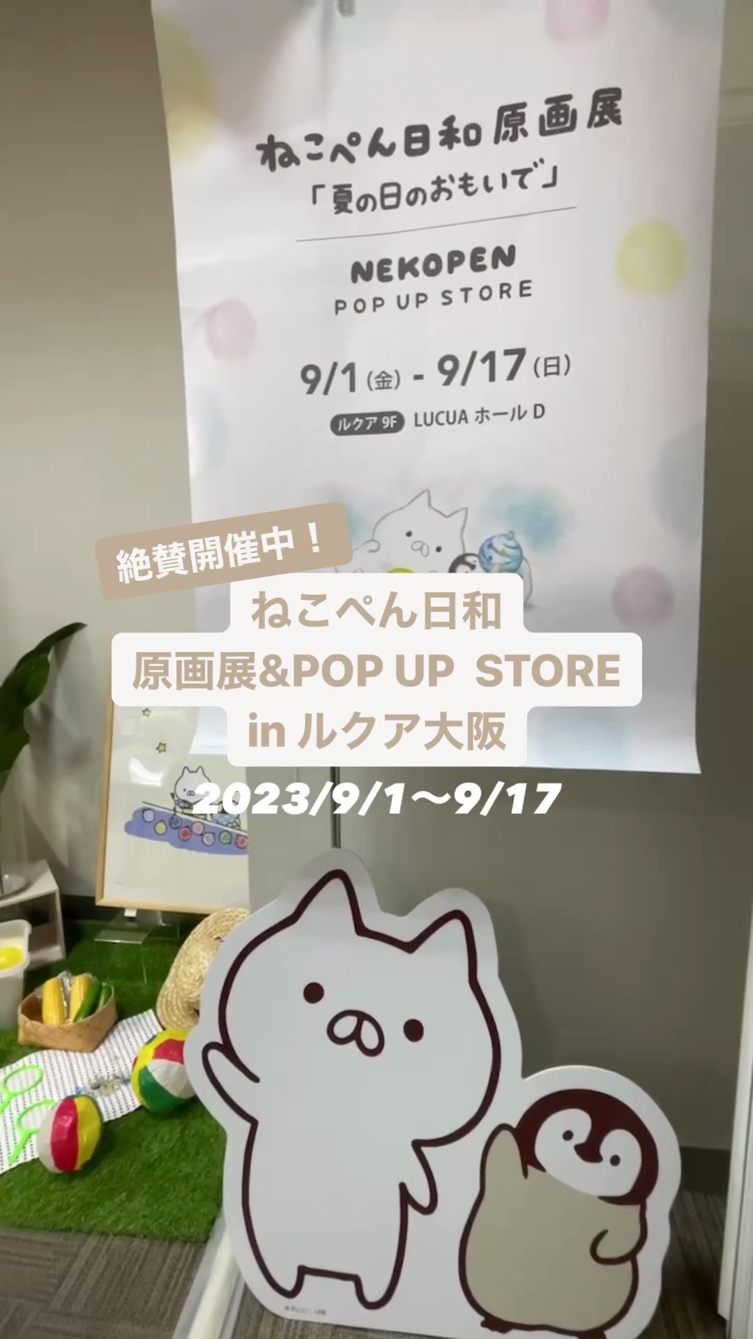 ねこぺん日和 大阪 原画展カード｜Yahoo!フリマ（旧PayPayフリマ）