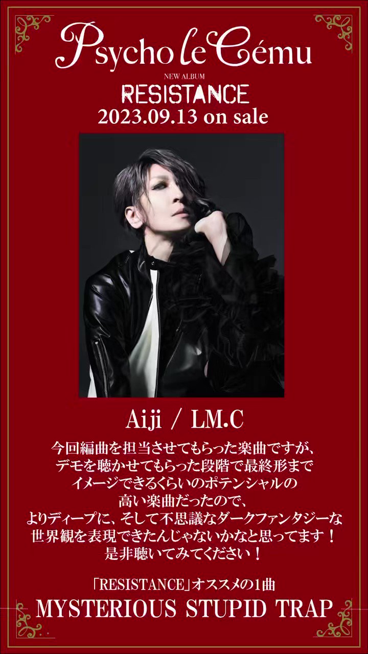 サイコルシェイム　Psycho le Cemu AYAチェキセット Psycho le Cému（サイコ・ル・シェイム）20周年記念コンプリート