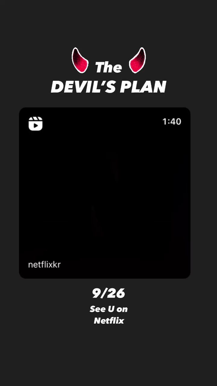 Seventeen Brasil on X: [INFO] 26.07.23 #Seungkwan vem aí! Apesar de ainda  não ter sua data de estreia anunciada, The Devil's Plan, novo reality de  sobrevivência da Netflix, já aparece no catálogo