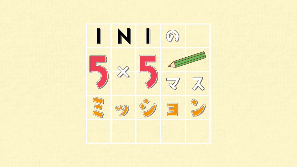 田島将吾　セット 𝟵 (@tajifan9) / X