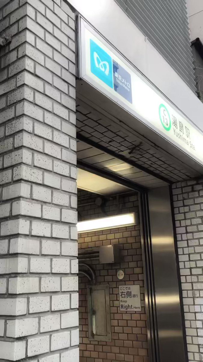異和館のツイート