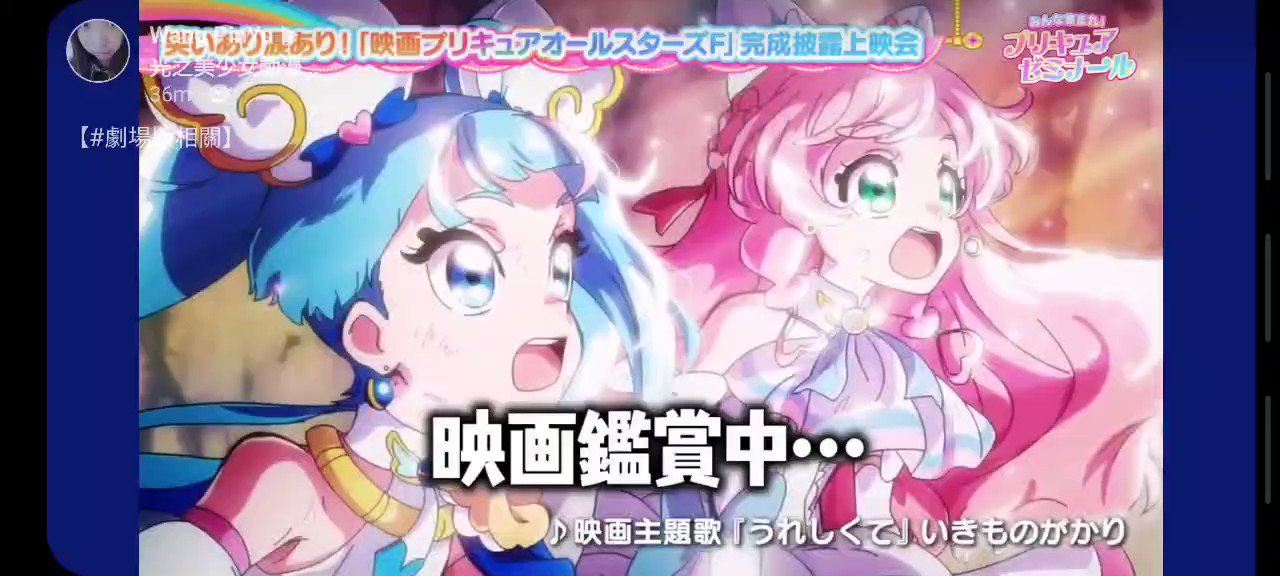 Precure All Star F Teaser/Preview Legendado (português - brasil)
