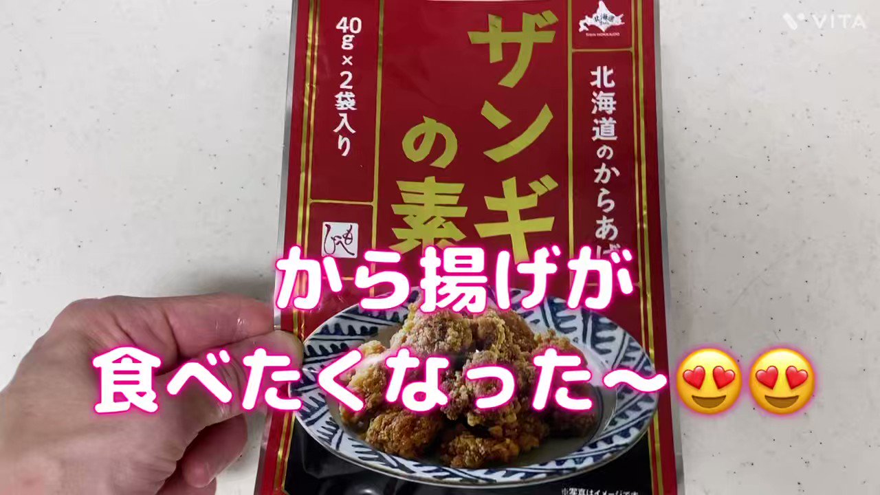 からあげページ★ 昭和産業 (ポスト投函)(昭和産業)レンジでチンするから揚げ粉