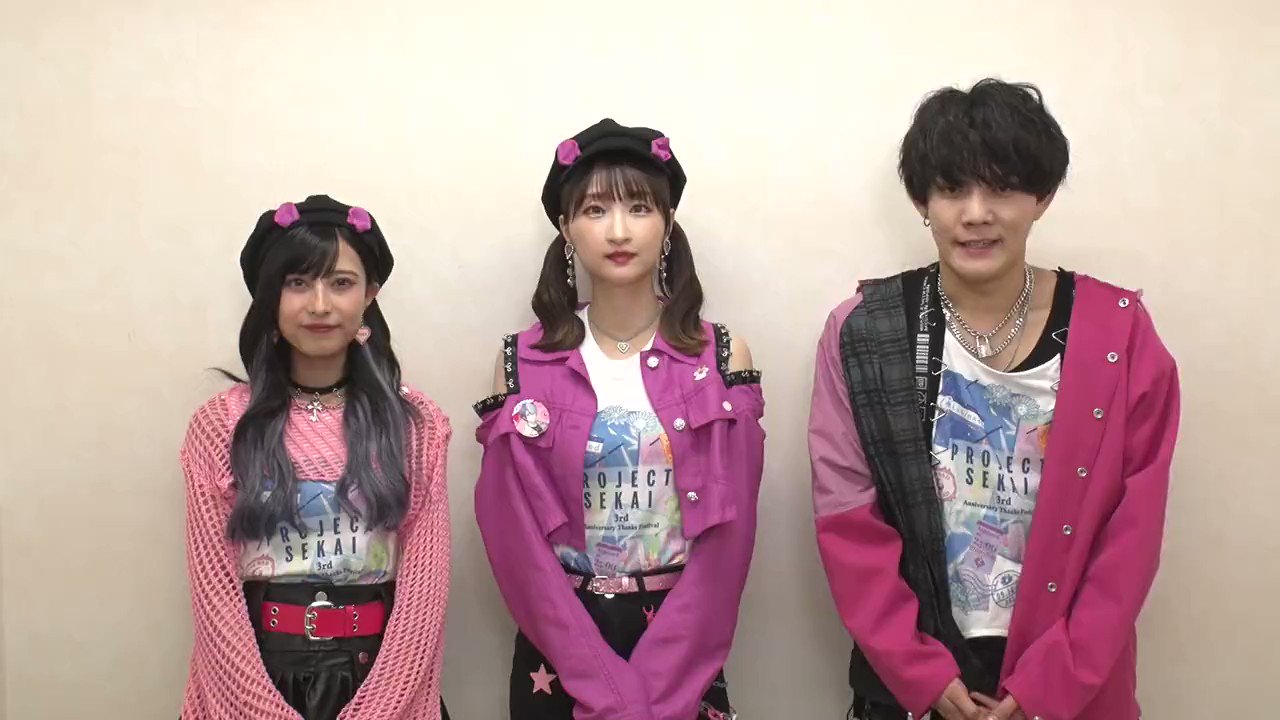 プロジェクトセカイ 4th Anniversary 感謝祭 on X: 